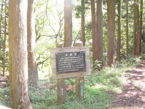 地倉沼