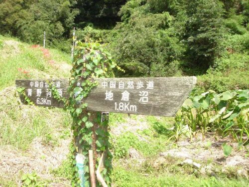道しるべ