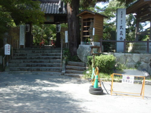 お寺武蔵寺