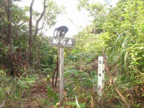 Dsc08455 船石岳 山頂