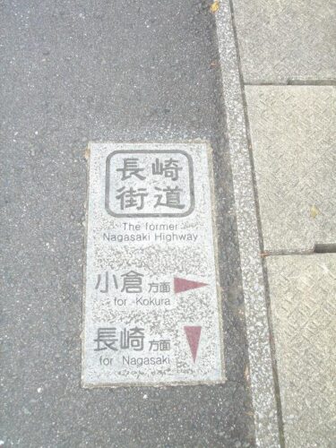 道しるべ埋め込み