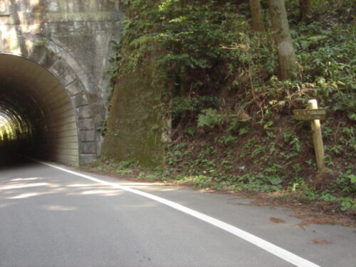 Dsc02505 秋月隧道