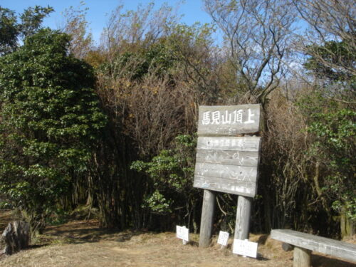 Dsc02525 馬見山 978m