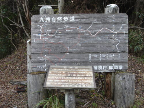鷹巣山の案内板