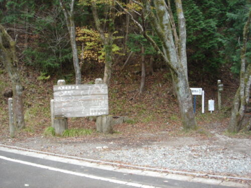 山中へ