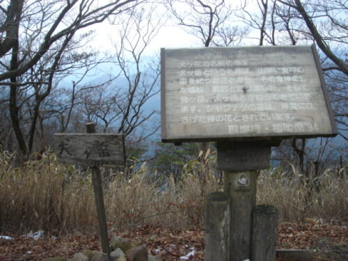 犬ヶ岳 1131m
