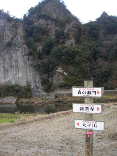 Dsc02712 青の洞門