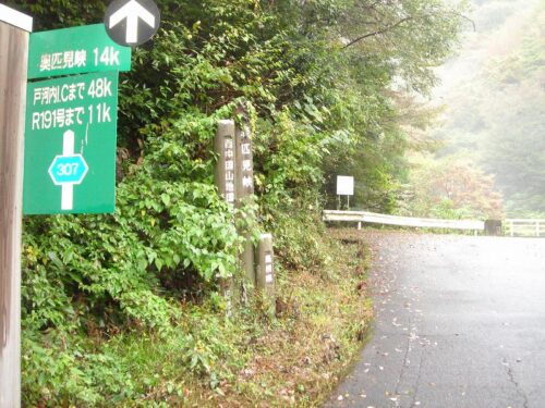 Dsc08495_2 匹見峡の道しるべ