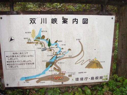 双川峡案内図
