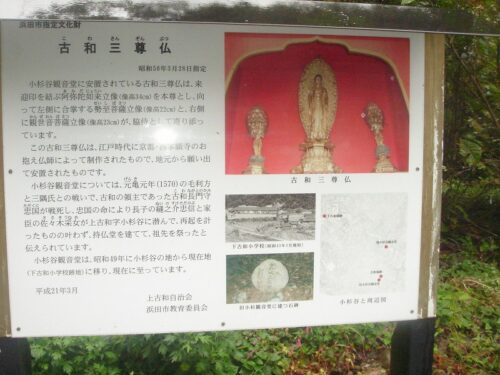 Dsc08586 古和三尊仏