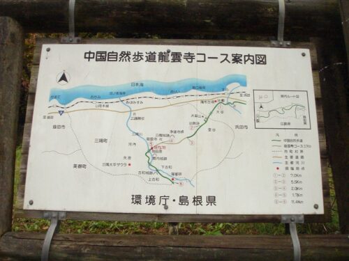 Dsc08601 龍雲寺コースの案内版