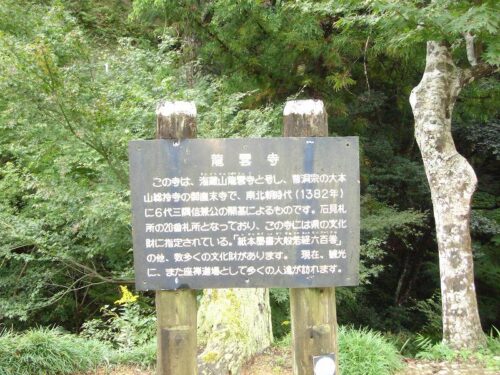 Dsc08610 龍雲寺