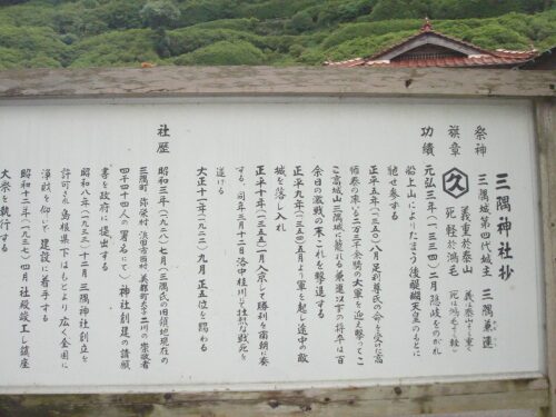 Dsc08619 三隅神社