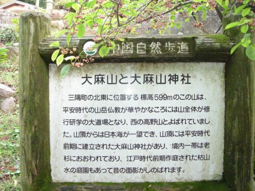 Dsc08647 大麻山コースの案内版