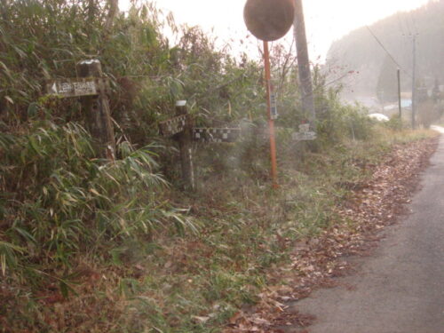 道しるべ