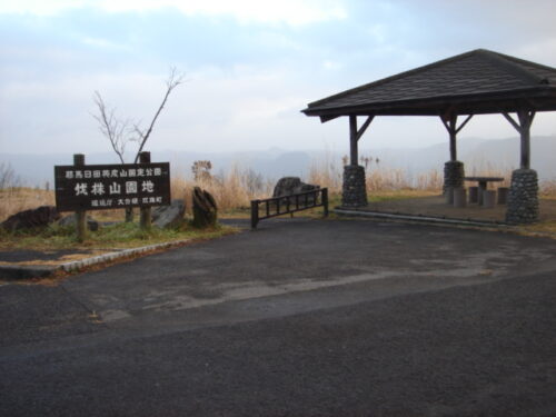 伐株山