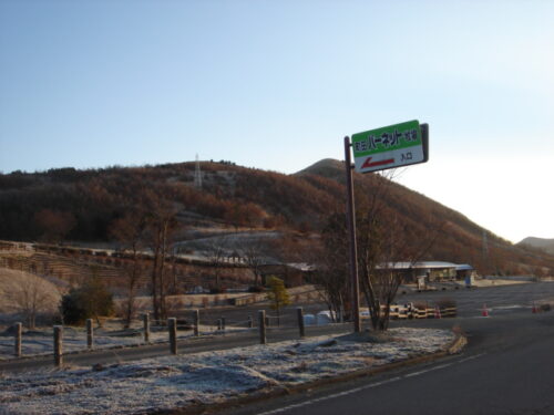 町田牧場