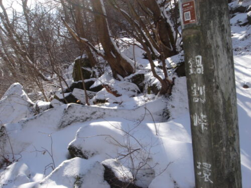 鍋割峠