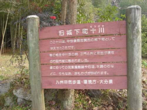 十川(そうかわ)地区