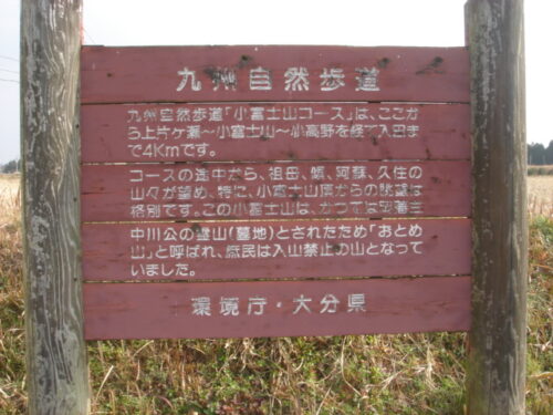 Dsc02916 案内板