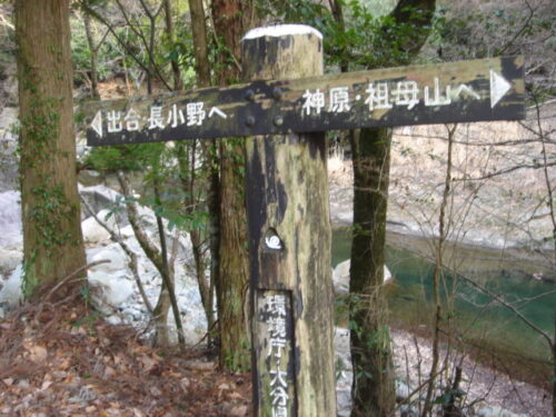 Dsc02940 神原渓谷