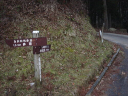 Dsc02945 神原