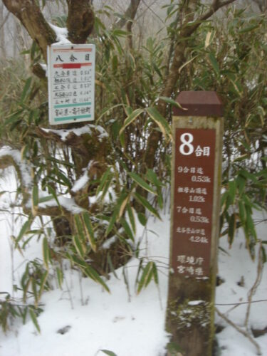 Dsc02958 八合目