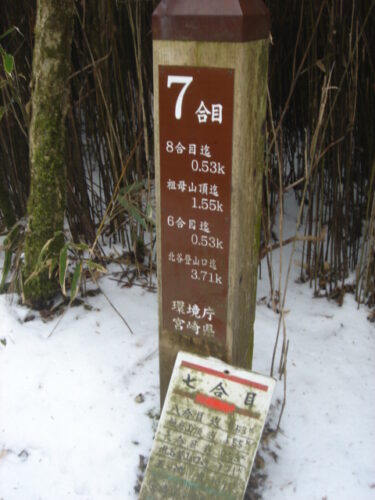 Dsc02970 七合目下り