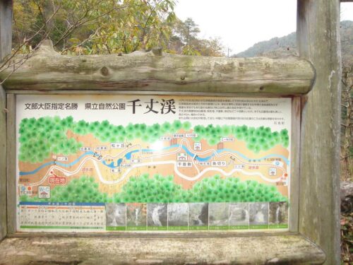 Dsc08848 千丈渓の案内板