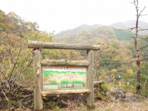 Dsc08849 千丈渓の案内板