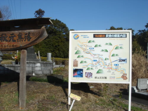 Dsc03167 秋元集落