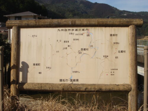 Dsc03204 おせりの滝入口の案内板
