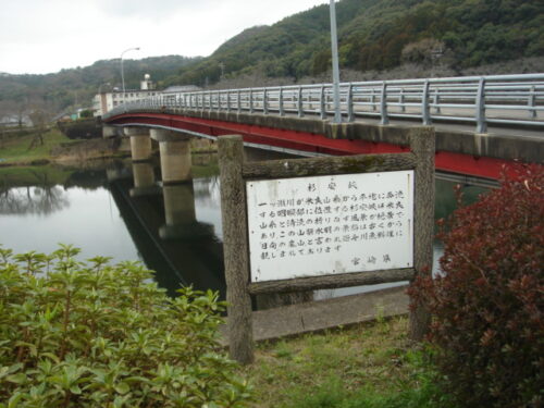 杉安渓