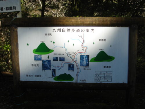 Dsc03280 自然歩道の案内板