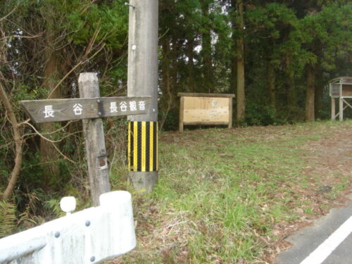 Dsc03337 長谷観音への道しるべ