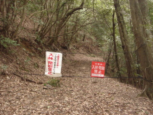 Dsc03380 入山規制