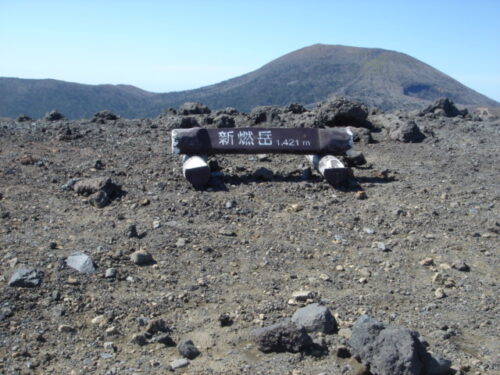 Dsc03492 新燃岳(1421m)