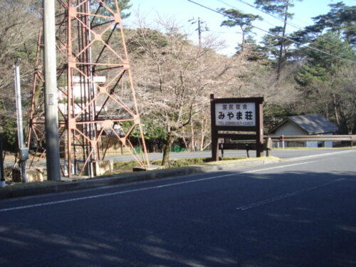 Dsc03505 国民宿舎 みやま荘