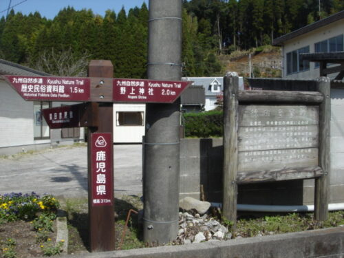 新旧の道しるべ
