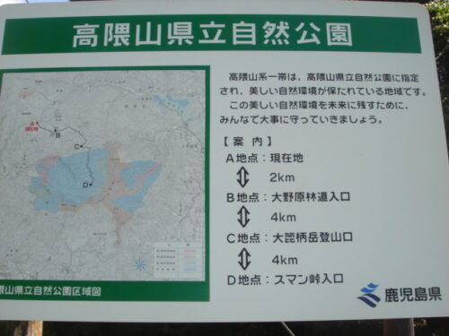 Dsc03671 案内板