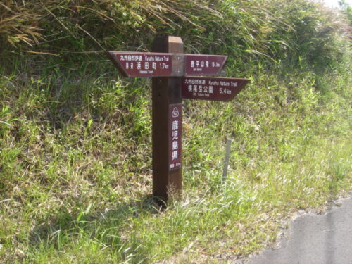 Dsc03716 横尾岳入口 道しるべ