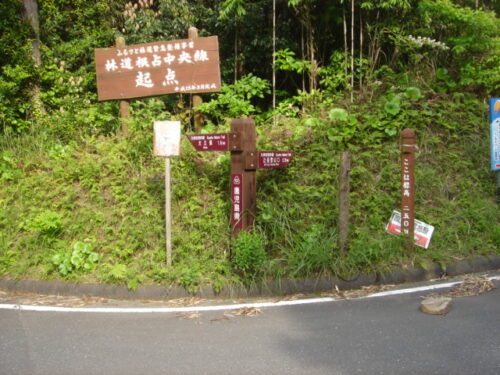 Dsc03772 林道根占中央線の起点