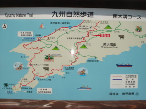 Dsc03797 南大隅コースの案内板