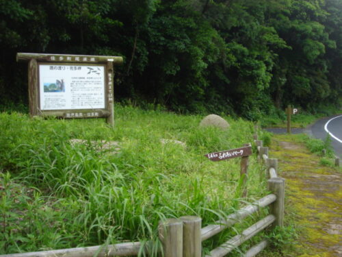 Dsc03821 佐多町尾波瀬