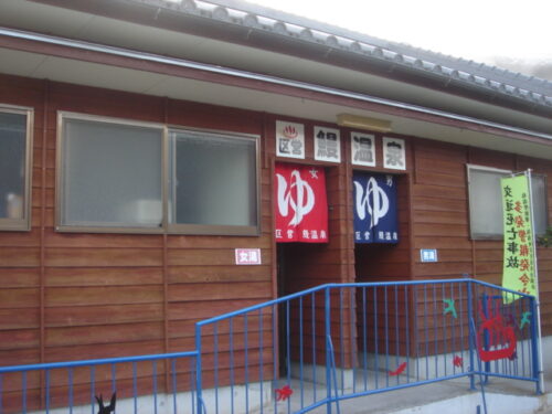 Dsc03876 うなぎ温泉