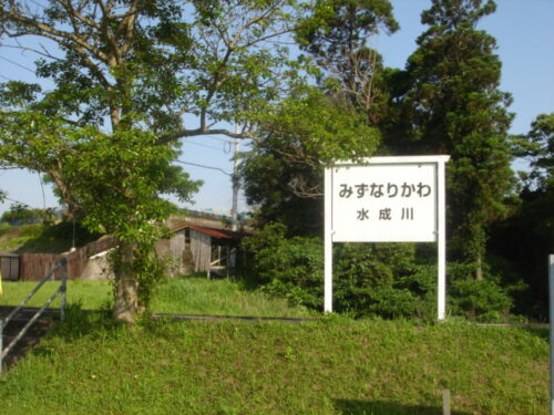 Dsc03912 JR水成川駅
