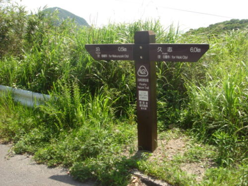 坊津町泊