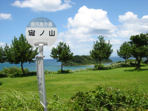 Dsc04076 バス停 ホキノ山