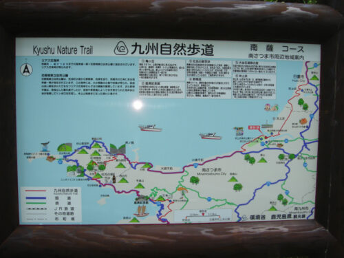 Dsc04070 南薩摩コース案内板