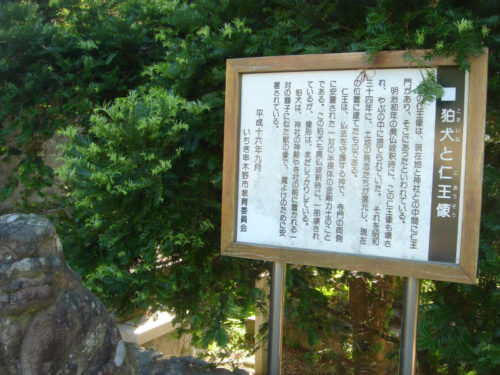 狛犬と仁王像